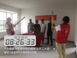 中梁四期